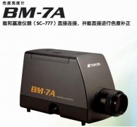 BM-7亮度色度計(jì)，BM-7自動(dòng)測(cè)量臺(tái),,BM-7亮度色度計(jì)